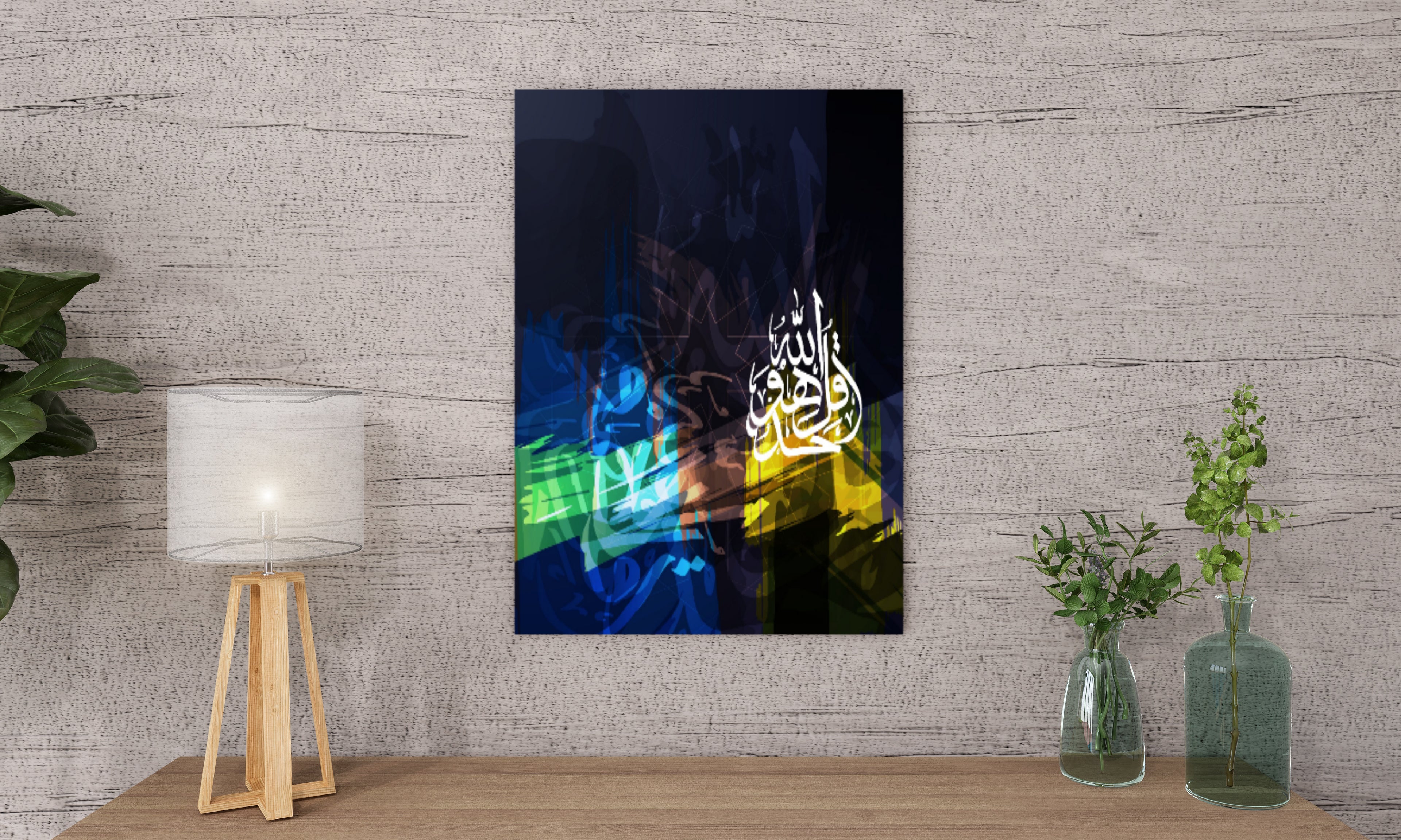 Modern abstract Islamic calligraphy wall art with blue, yellow, and green colors, framemahal